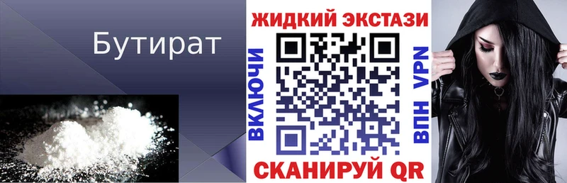 что такое   kraken tor  Бутират 99%  Каменск-Шахтинский 