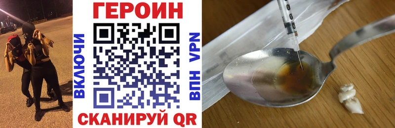 цена наркотик  Каменск-Шахтинский  Героин Heroin 